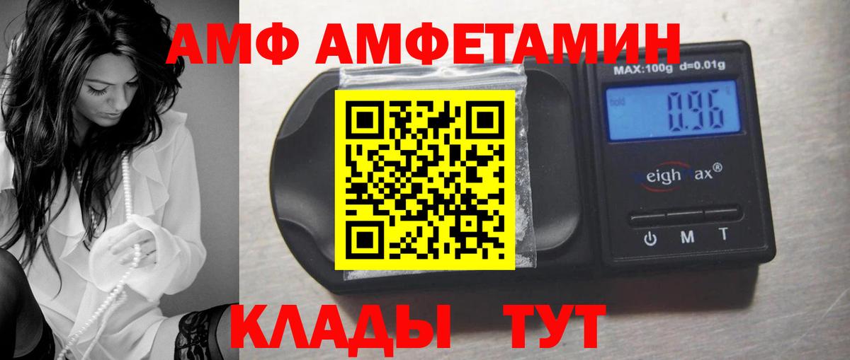 АМФЕТАМИН  АМФ  Вход с VPN  Лосино-Петровский  АМФ 98% 