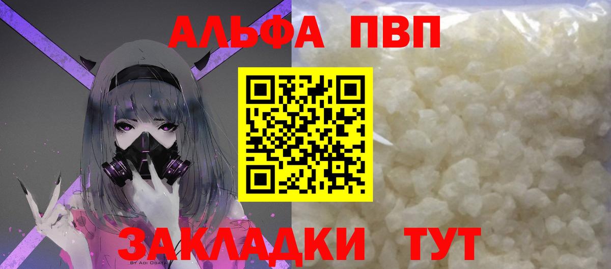 Альфа ПВП СК  Альфа ПВП  Вход с VPN  Лосино-Петровский  Альфа ПВП Соль  Alpha PVP VHQ 