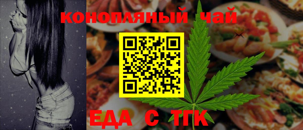 Лосино-Петровский  Canna-Cookies конопля  Вход с VPN 