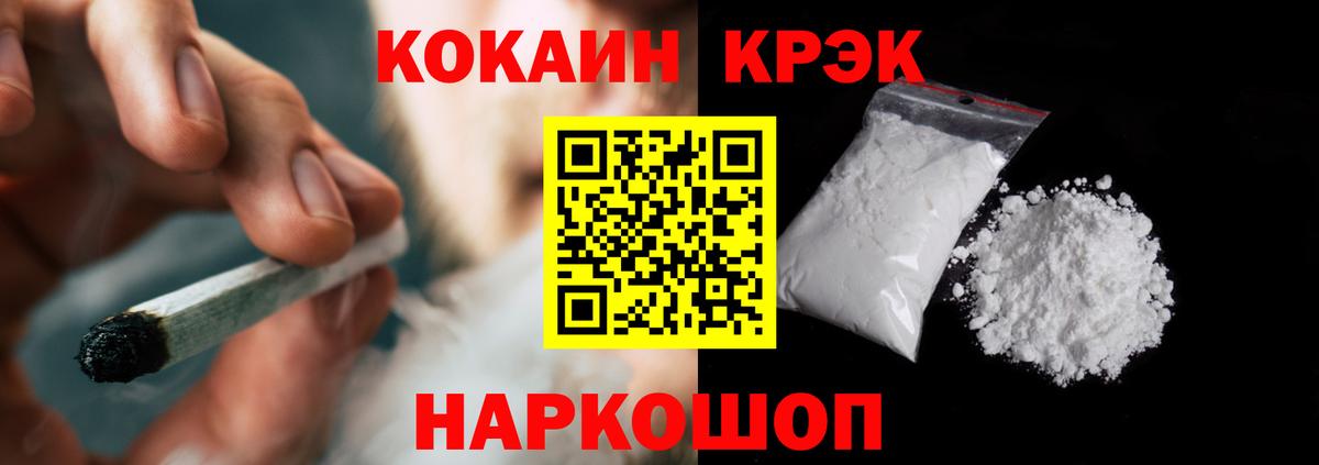 КОКАИН VHQ Лосино-Петровский