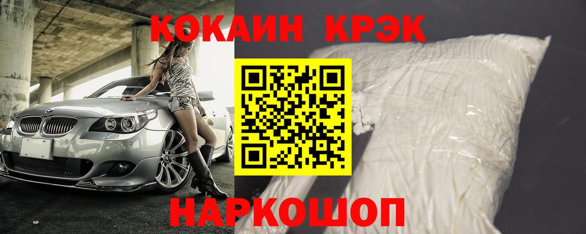 COCAIN FishScale  Кокаин  Вход с VPN  Лосино-Петровский  COCAIN FishScale 