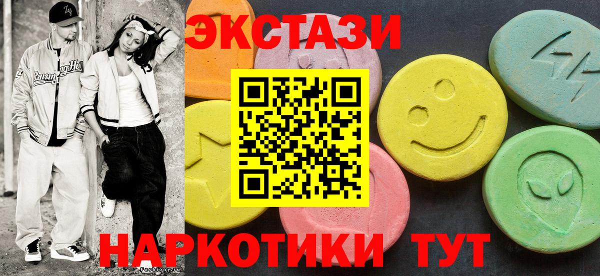 Экстази mix Лосино-Петровский