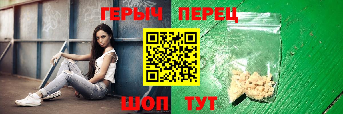Лосино-Петровский  ГЕРОИН афганец  Вход с VPN 