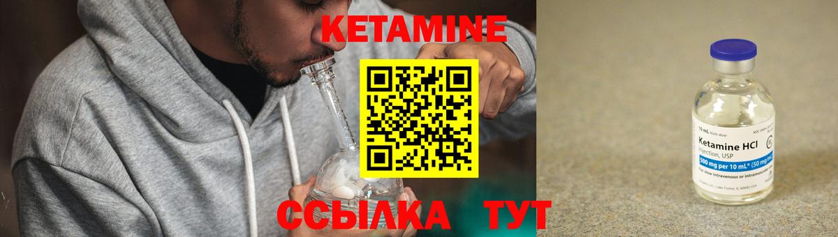 КЕТАМИН VHQ  Вход с VPN  Лосино-Петровский 