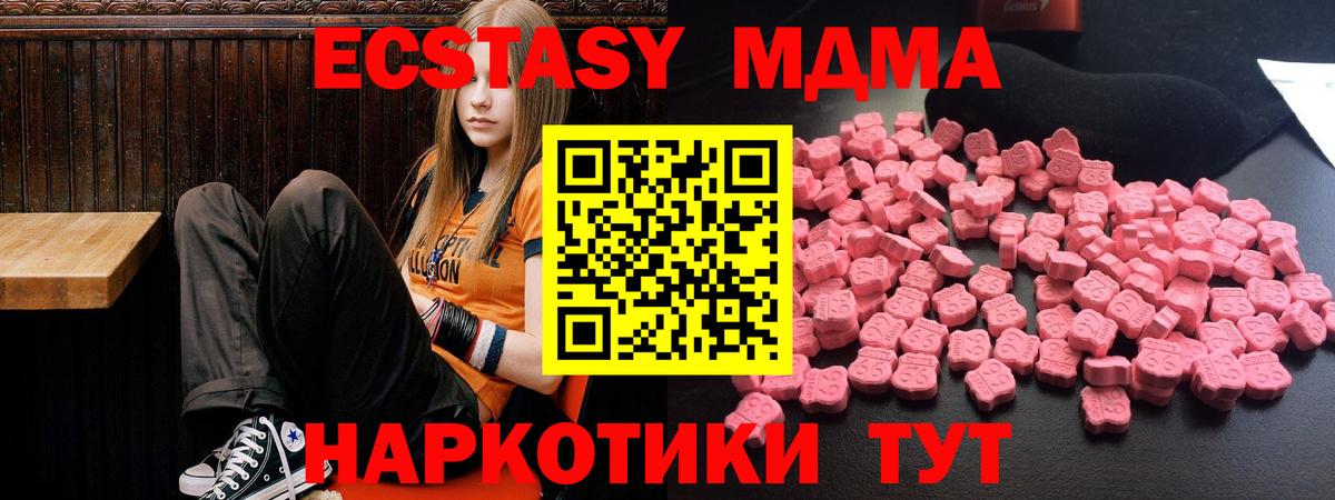MDMA  MDMA кристаллы  Вход с VPN  MDMA VHQ  Лосино-Петровский 