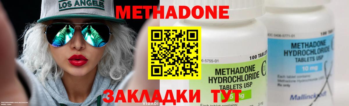 Метадон белоснежный  Вход с VPN  Лосино-Петровский  Метадон VHQ 