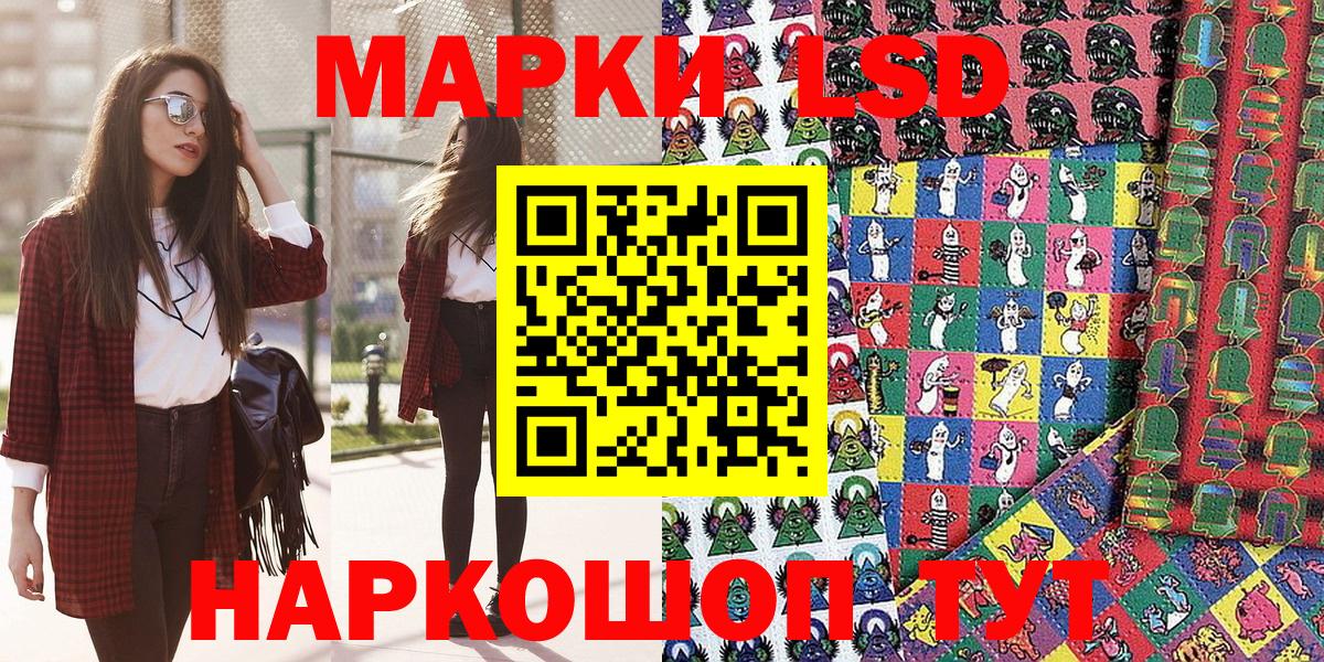 Марки N-bome 1,8мг  Наркотические марки  Лосино-Петровский  Вход с VPN 