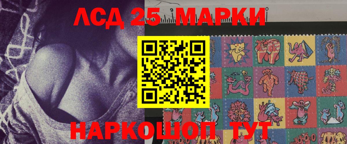 Марки N-bome 1500мкг Лосино-Петровский