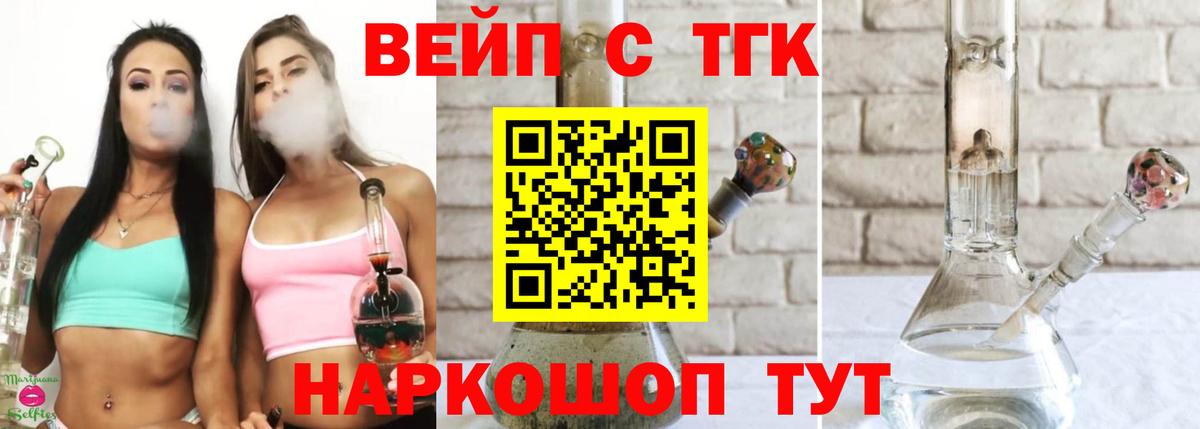 Лосино-Петровский  ТГК вейп  Вход с VPN  как найти наркотики  Дистиллят ТГК концентрат 