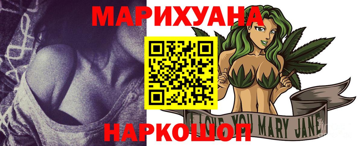 Бошки марихуана гибрид  Вход с VPN  Бошки марихуана Ganja  Лосино-Петровский  Бошки марихуана семена 